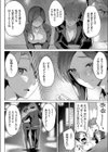 お母さんを僕にくださいっ！？ 〜彼女の巨乳すぎる母親と種付けSEX〜試し読み6ページ