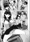 ふしだら吐息試し読み9ページ