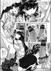 ふしだら吐息試し読み11ページ