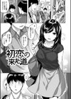ふしだら吐息試し読み13ページ