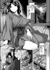 ふしだら吐息試し読み19ページ