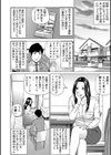 エッロい義姉の筆おろし試し読み2ページ