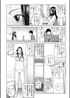 エッロい義姉の筆おろし試し読み4ページ