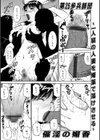 催淫の媚香試し読み1ページ