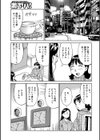 催淫の媚香試し読み3ページ