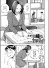 友達のお姉さん、ヤバイ試し読み1ページ