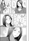友達のお姉さん、ヤバイ試し読み3ページ