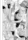 リカちゃんパッコン旅行だよ試し読み2ページ