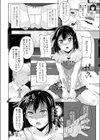 ×××の夜のお仕事試し読み4ページ