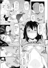 ×××の夜のお仕事試し読み7ページ