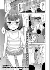 眼鏡のチビちゃんをオモチャにしよう試し読み1ページ