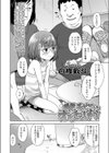 眼鏡のチビちゃんをオモチャにしよう試し読み2ページ