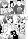 眼鏡のチビちゃんをオモチャにしよう試し読み3ページ