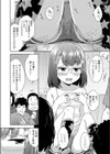 眼鏡のチビちゃんをオモチャにしよう試し読み4ページ