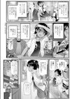 娘世代と不倫旅行試し読み2ページ