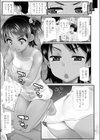 娘世代と不倫旅行試し読み3ページ