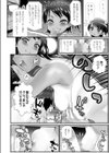 娘世代と不倫旅行試し読み4ページ