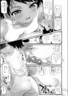 娘世代と不倫旅行試し読み5ページ