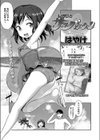 いもうとサマーバケーション試し読み1ページ