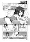 いもうとサマーバケーション試し読み2ページ