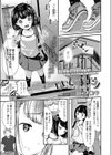 ないものねだり試し読み1ページ