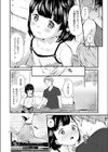 ないものねだり試し読み2ページ