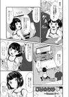 ないものねだり試し読み3ページ