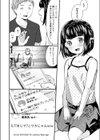 ないものねだり試し読み4ページ