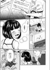 ないものねだり試し読み5ページ