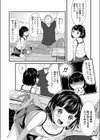 ないものねだり試し読み6ページ
