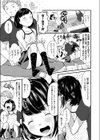 ないものねだり試し読み7ページ