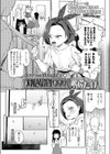 大好きな先生試し読み1ページ