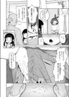大好きな先生試し読み2ページ