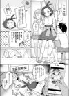 大好きな先生試し読み3ページ