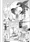大好きな先生試し読み4ページ