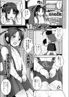 妹のヒミツ…試し読み1ページ