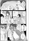 妹のヒミツ…試し読み3ページ