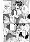 妹のヒミツ…試し読み4ページ