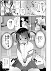 妹のヒミツ…試し読み5ページ