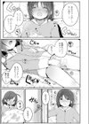 妹のヒミツ…試し読み7ページ