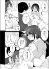 妹のヒミツ…試し読み8ページ