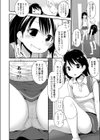 ウチにいれてよ試し読み2ページ