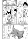 ウチにいれてよ試し読み6ページ