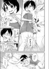 ウチにいれてよ試し読み7ページ