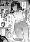 うちの妹は寝たら起きない試し読み1ページ