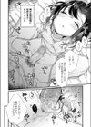 うちの妹は寝たら起きない試し読み2ページ
