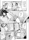 うちの妹は寝たら起きない試し読み3ページ