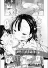 そしてパパになる試し読み1ページ
