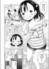 そしてパパになる試し読み2ページ