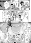 家宝の壺試し読み2ページ